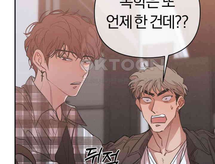 디어 마이 파라다이스 1화 47
