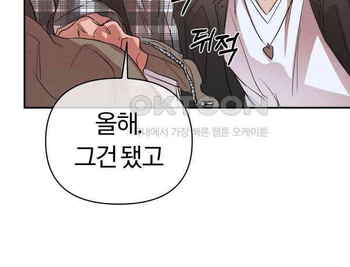 디어 마이 파라다이스 1화 48