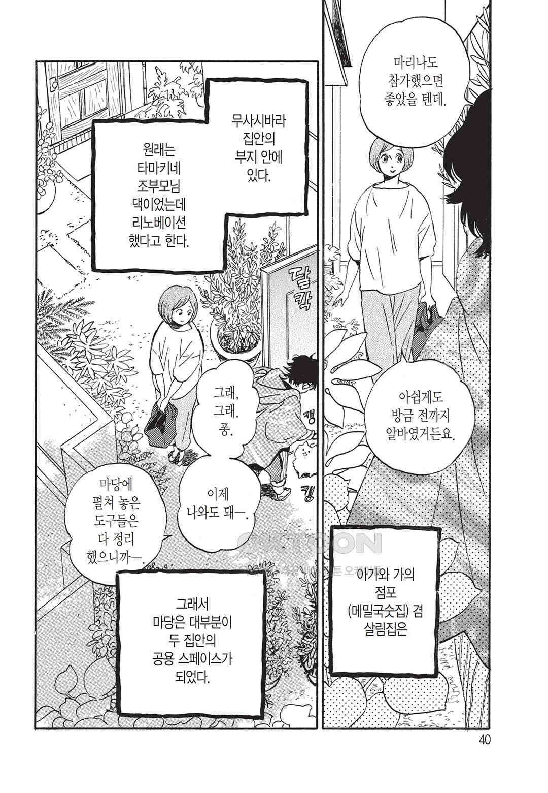 무사시노 윤무곡 7화 7