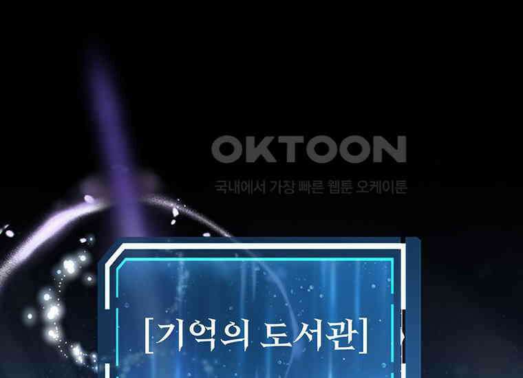 검신급 공무원의 회귀 8화 1