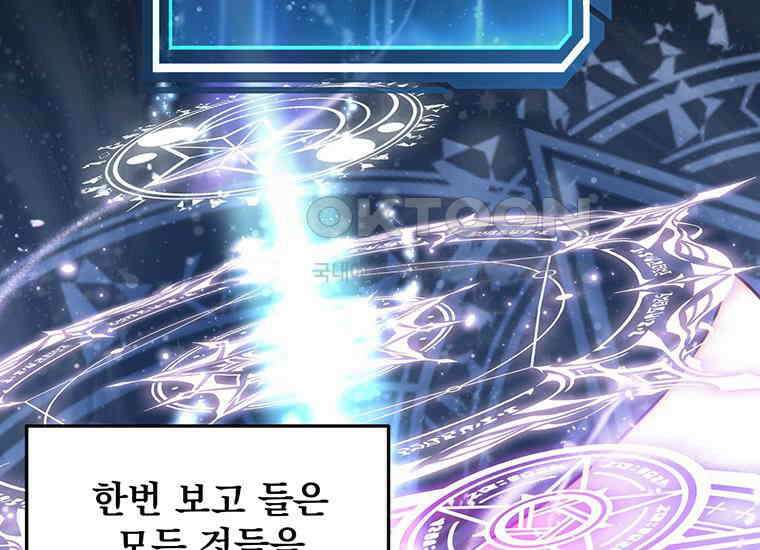 검신급 공무원의 회귀 8화 2