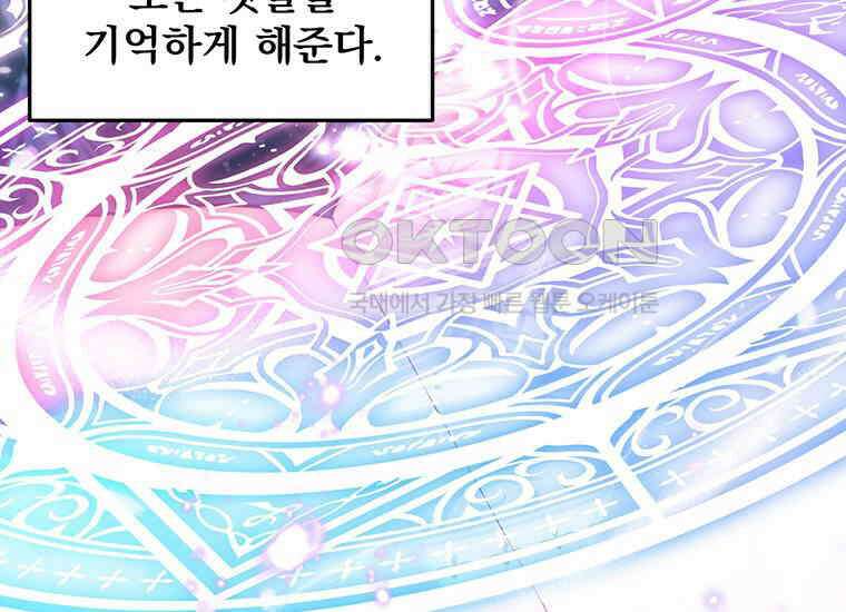 검신급 공무원의 회귀 8화 3