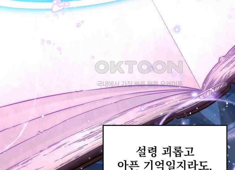 검신급 공무원의 회귀 8화 4