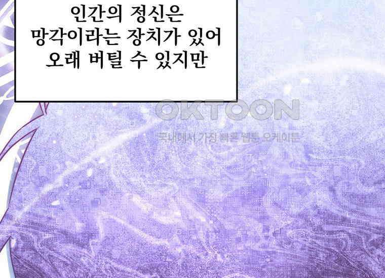 검신급 공무원의 회귀 8화 6