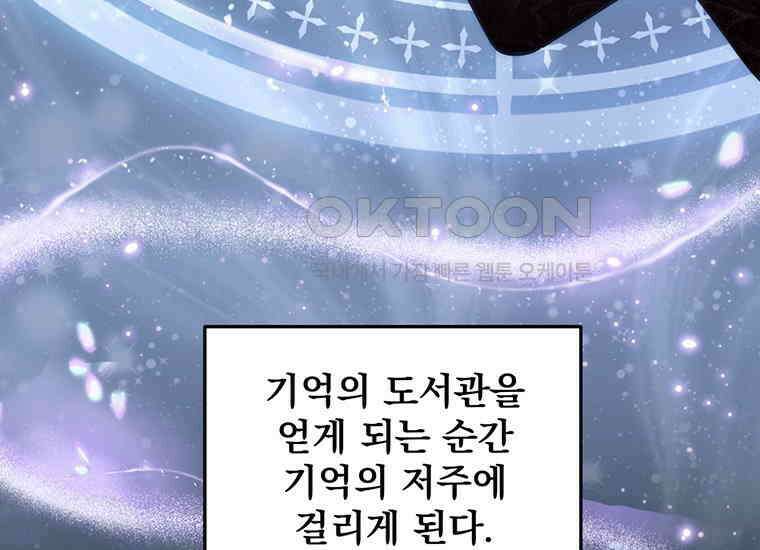 검신급 공무원의 회귀 8화 8