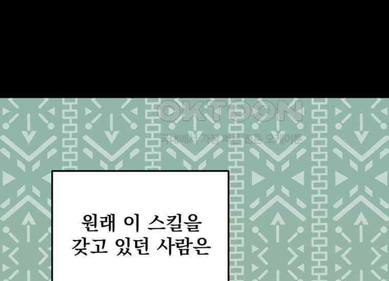 검신급 공무원의 회귀 8화 10
