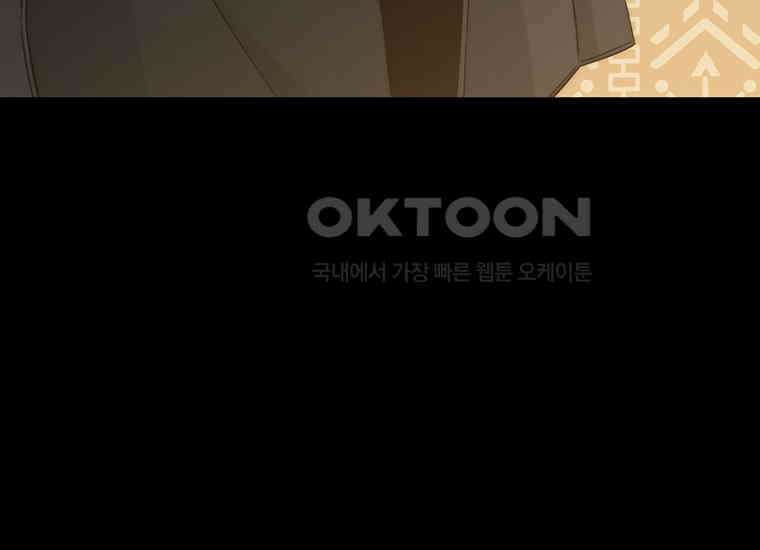 검신급 공무원의 회귀 8화 14