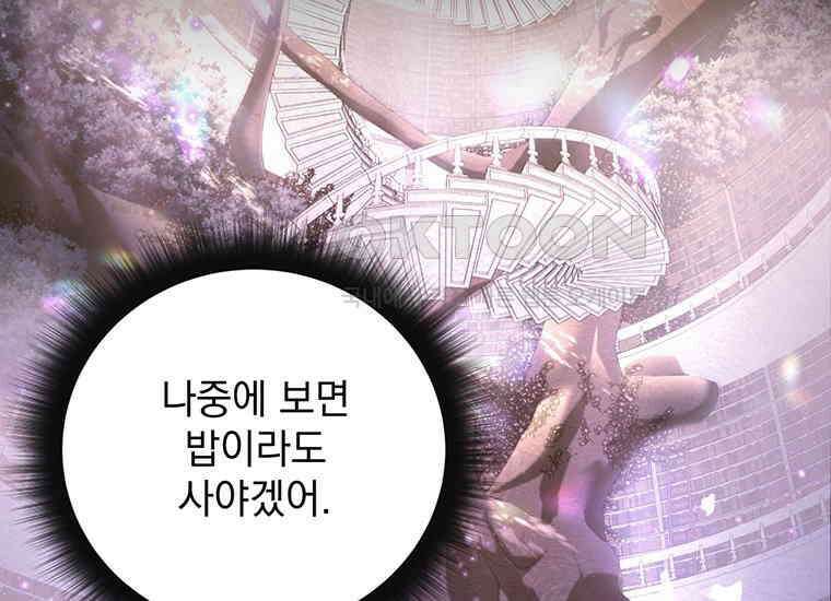 검신급 공무원의 회귀 8화 20