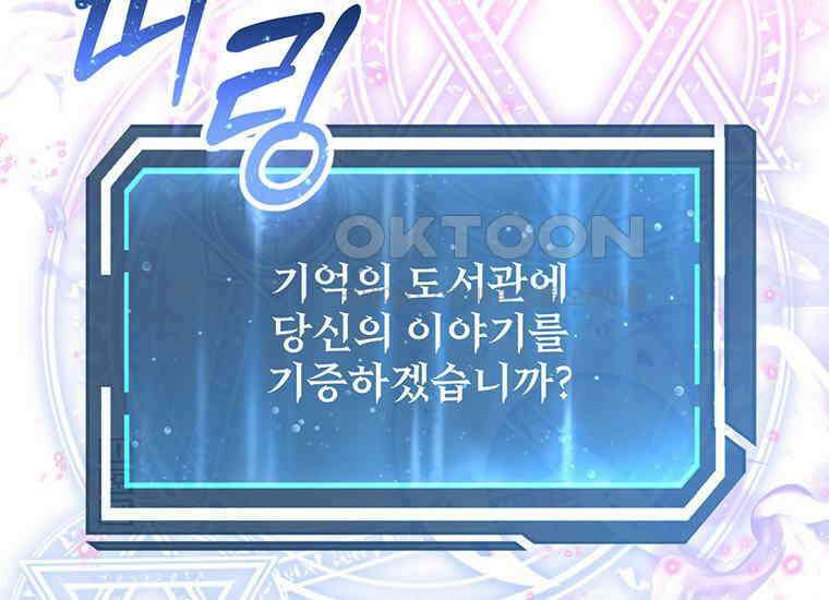 검신급 공무원의 회귀 8화 23