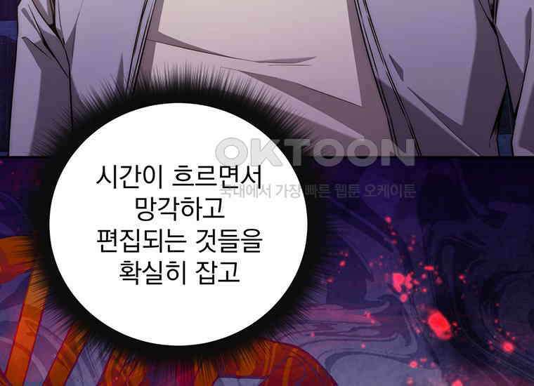 검신급 공무원의 회귀 8화 27