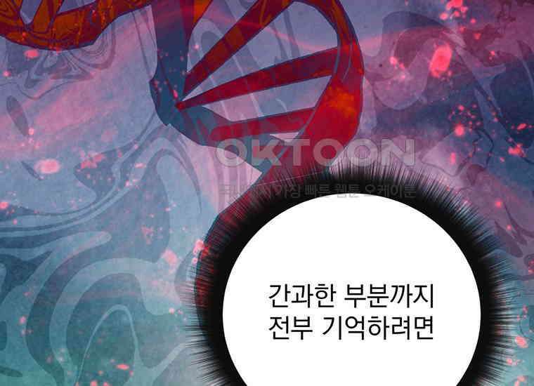 검신급 공무원의 회귀 8화 28