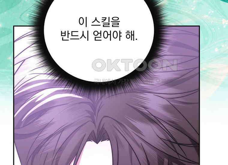 검신급 공무원의 회귀 8화 30