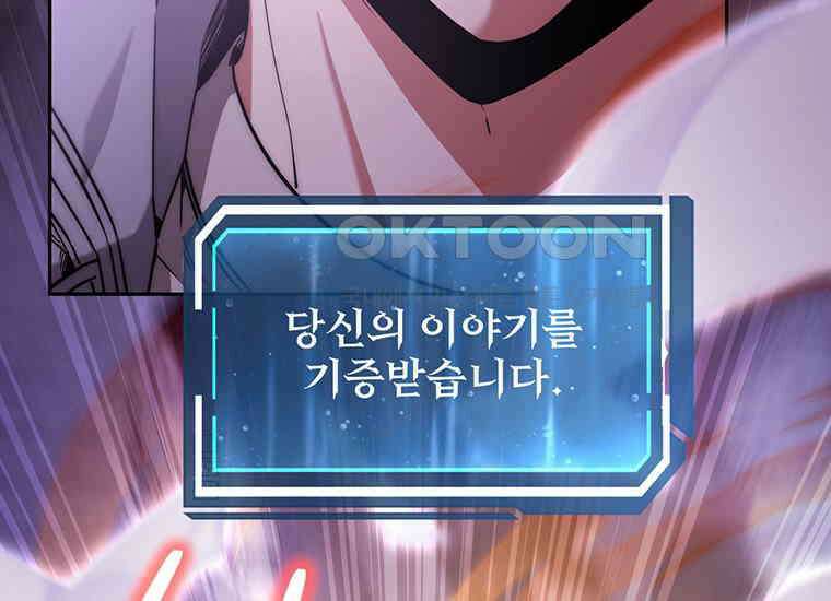 검신급 공무원의 회귀 8화 32
