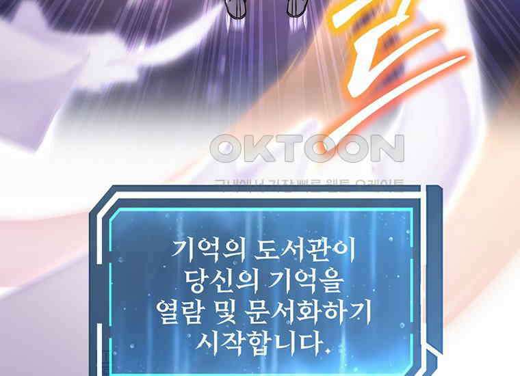 검신급 공무원의 회귀 8화 35