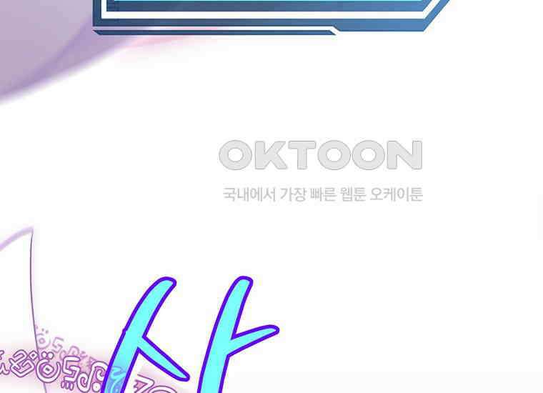 검신급 공무원의 회귀 8화 36