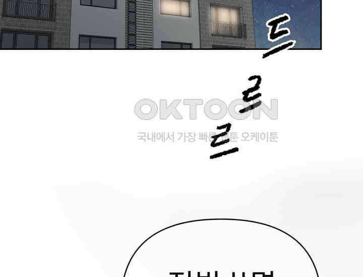디어 마이 파라다이스 6화 2