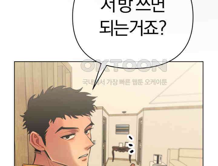 디어 마이 파라다이스 6화 3