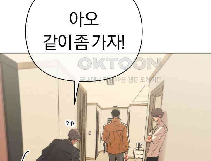 디어 마이 파라다이스 6화 5