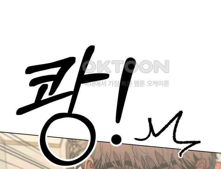 디어 마이 파라다이스 6화 7