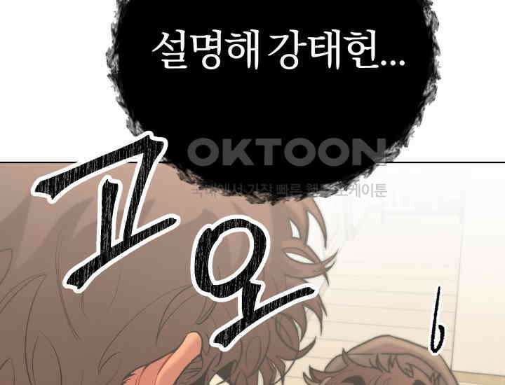 디어 마이 파라다이스 6화 10