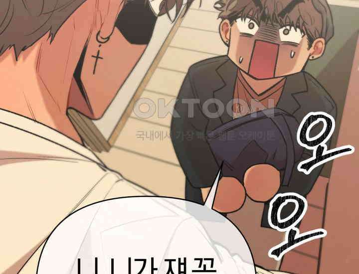디어 마이 파라다이스 6화 11