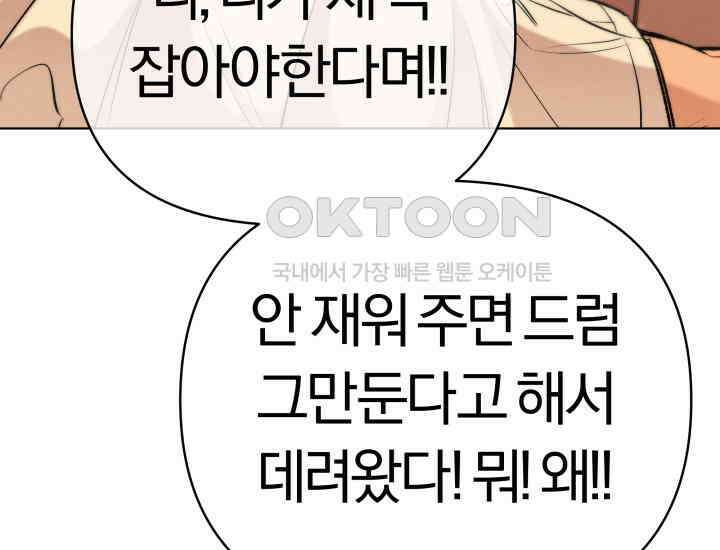 디어 마이 파라다이스 6화 12