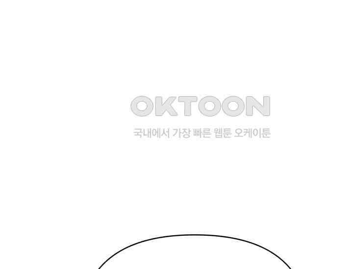 디어 마이 파라다이스 6화 14