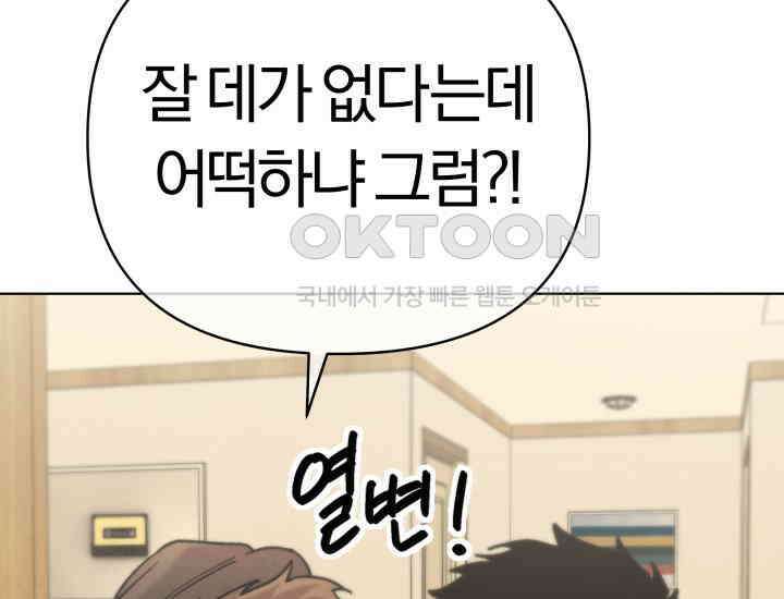 디어 마이 파라다이스 6화 18