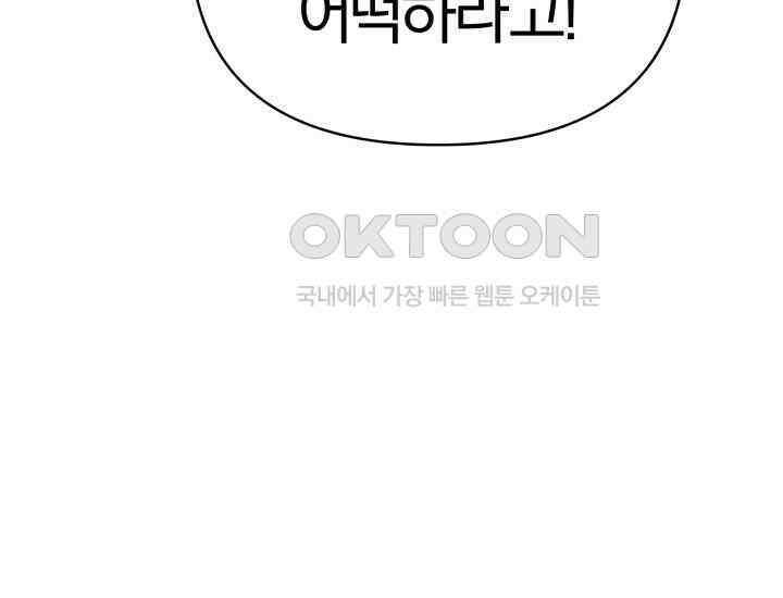 디어 마이 파라다이스 6화 20
