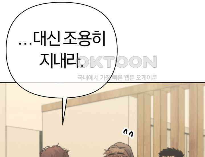 디어 마이 파라다이스 6화 21