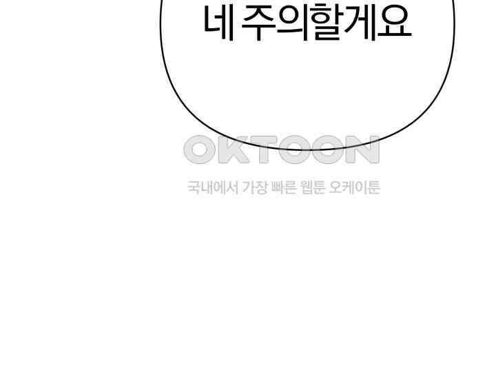 디어 마이 파라다이스 6화 23