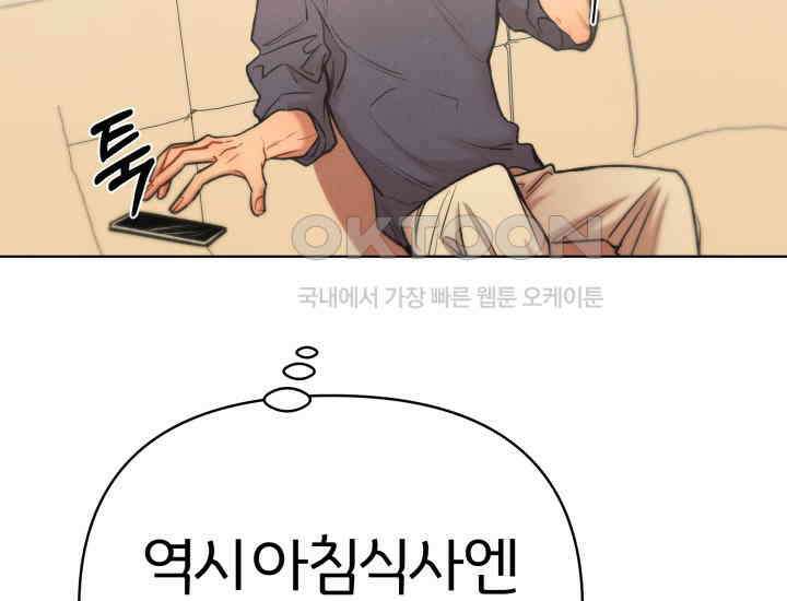 디어 마이 파라다이스 6화 30