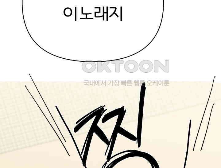 디어 마이 파라다이스 6화 31