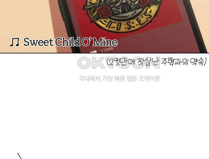 디어 마이 파라다이스 6화 33