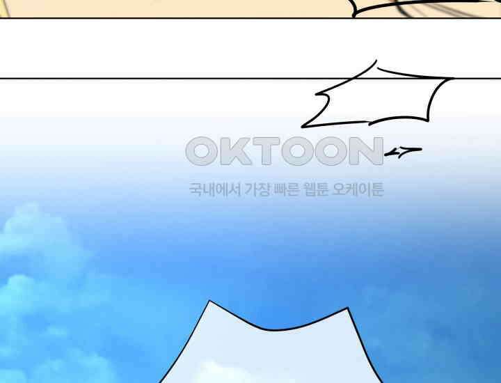 디어 마이 파라다이스 6화 44