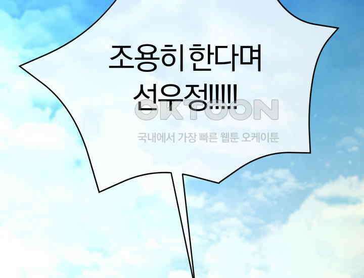 디어 마이 파라다이스 6화 45