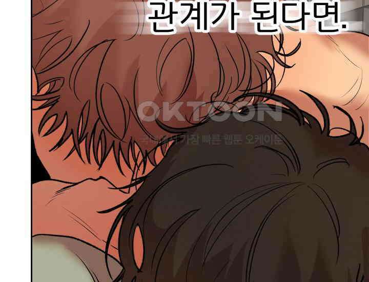 디어 마이 파라다이스 16화 2