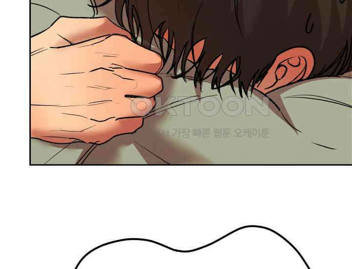 디어 마이 파라다이스 16화 3