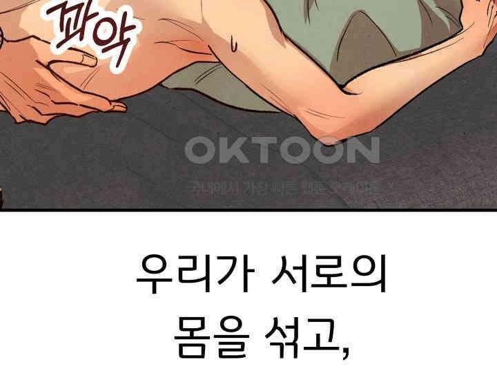 디어 마이 파라다이스 16화 6