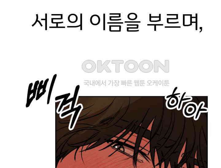 디어 마이 파라다이스 16화 7