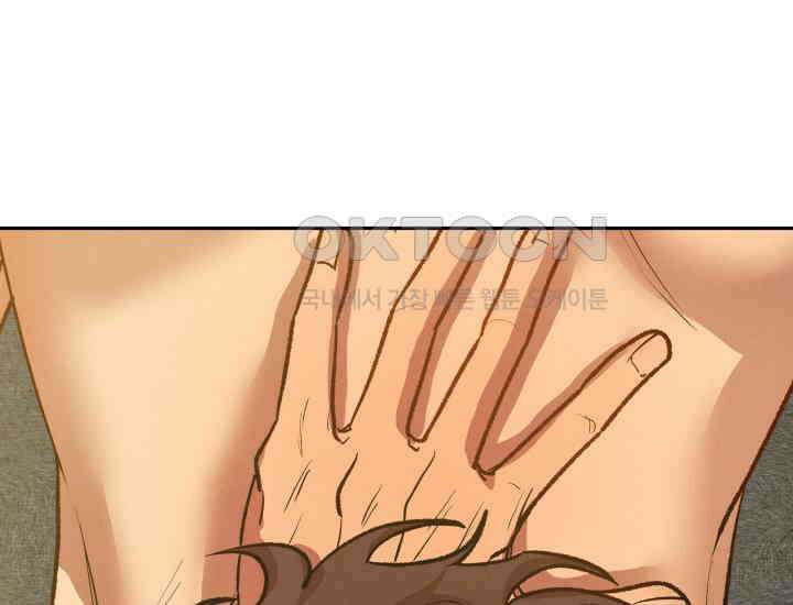 디어 마이 파라다이스 16화 12
