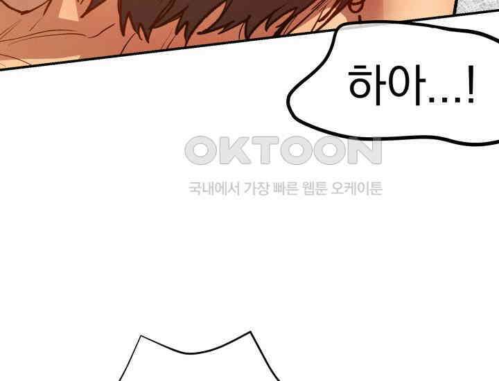디어 마이 파라다이스 16화 14