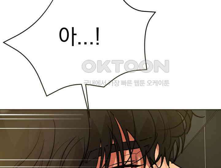 디어 마이 파라다이스 16화 15