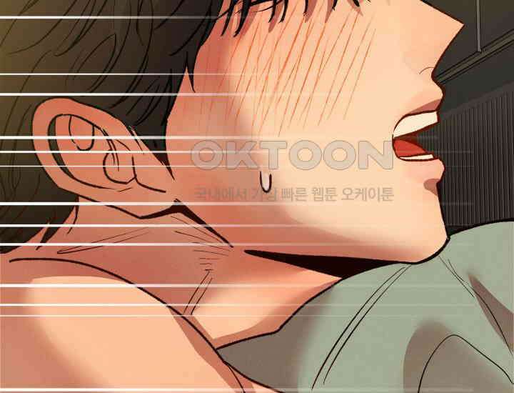 디어 마이 파라다이스 16화 16
