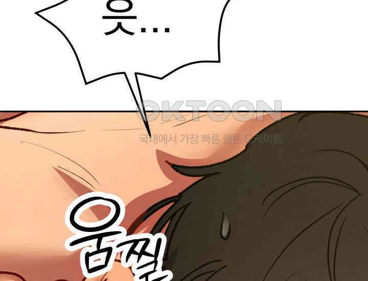 디어 마이 파라다이스 16화 18
