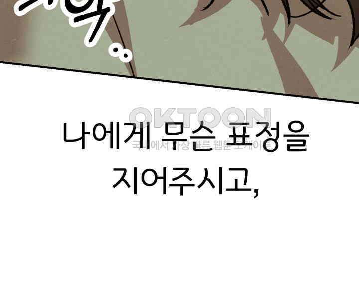 디어 마이 파라다이스 16화 20