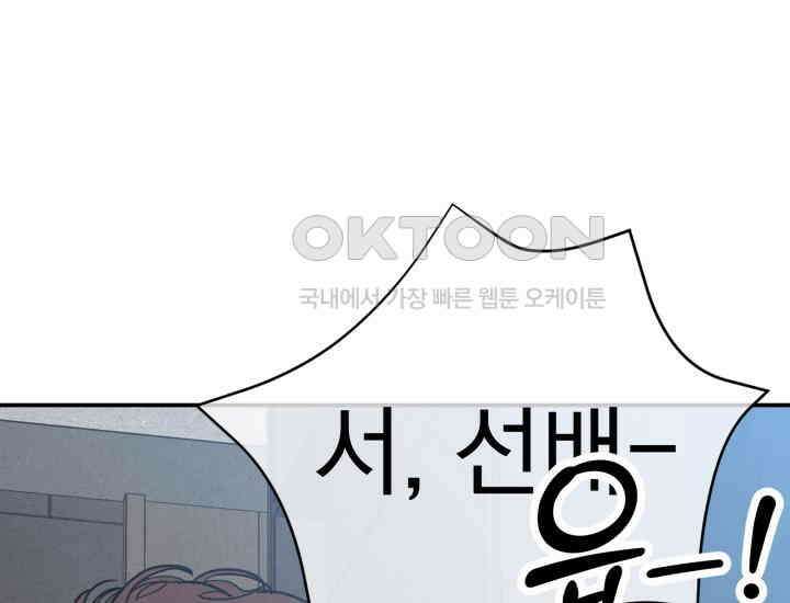 디어 마이 파라다이스 16화 21