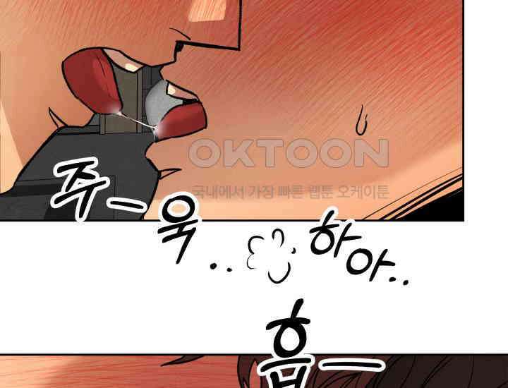 디어 마이 파라다이스 16화 25