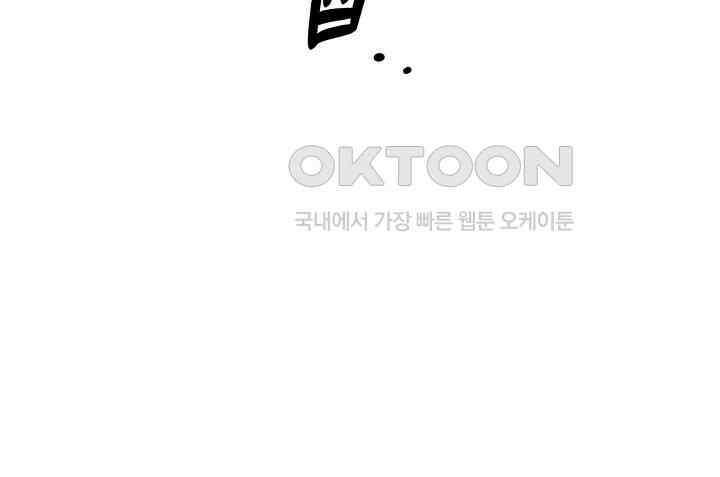 디어 마이 파라다이스 16화 27