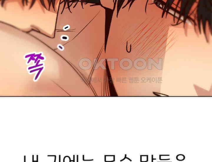 디어 마이 파라다이스 16화 29